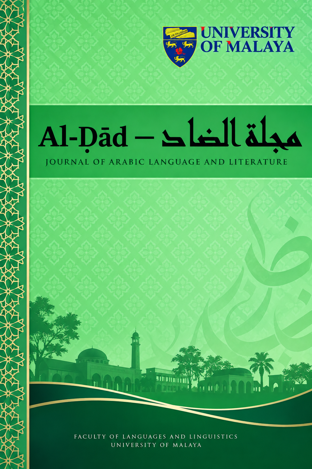 					View Vol. 10 No. 1 (2026): Al-Ḍād: The Journal of Arabic Language and Linguistics
				