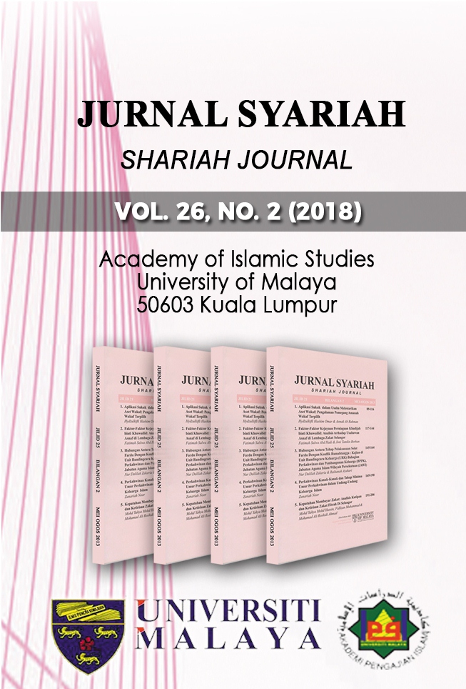 					View Vol. 26 No. 2 (2018): Jurnal Syariah
				