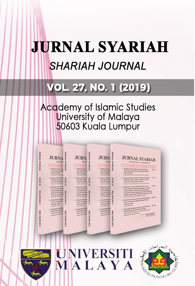 					View Vol. 27 No. 1 (2019): Jurnal Syariah
				