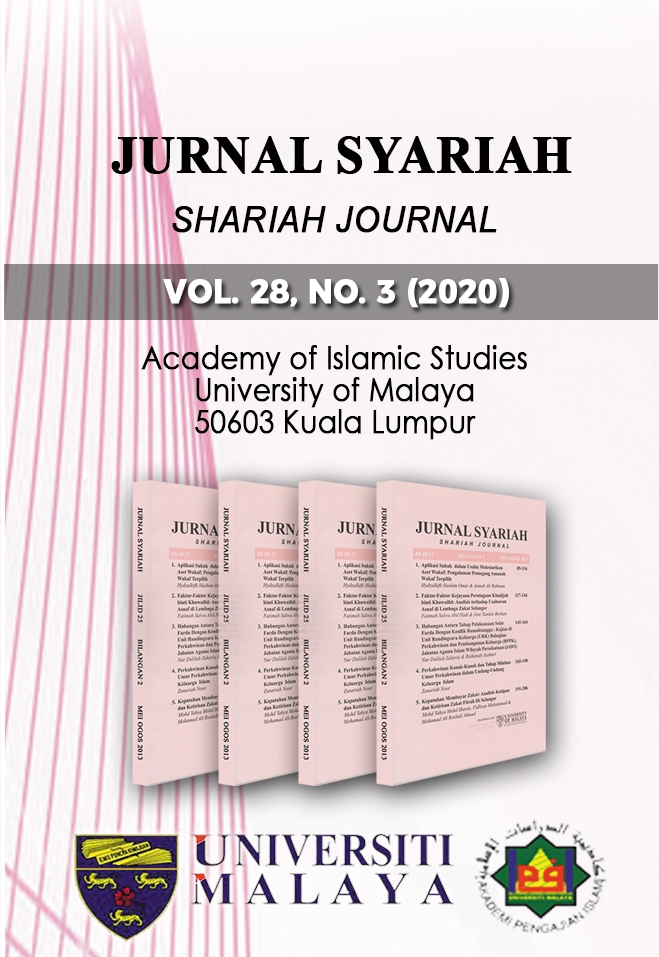 					View Vol. 28 No. 3 (2020): Jurnal Syariah
				
