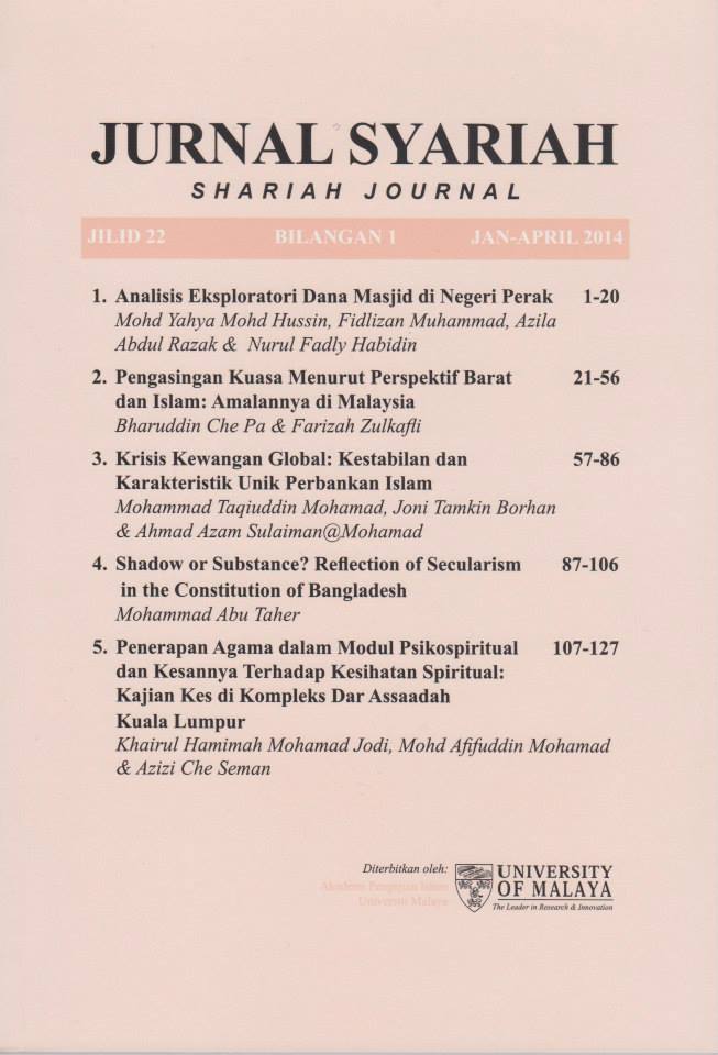 					View Vol. 22 No. 1 (2014): Jurnal Syariah
				
