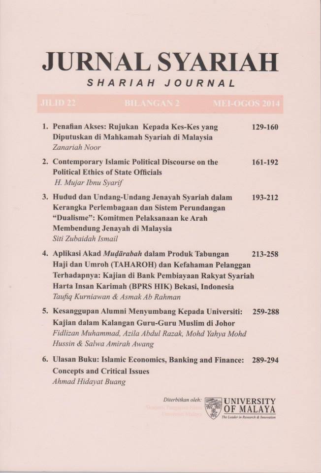 					View Vol. 22 No. 2 (2014): Jurnal Syariah
				