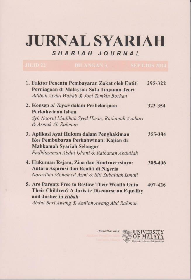 					View Vol. 22 No. 3 (2014): Jurnal Syariah
				