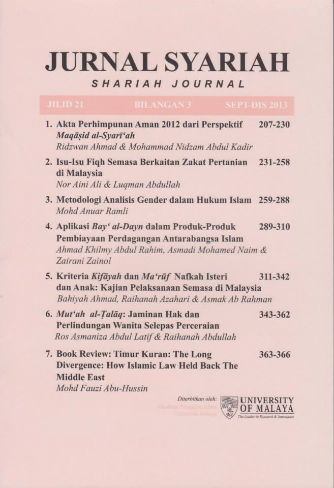 					View Vol. 21 No. 3 (2013): Jurnal Syariah
				