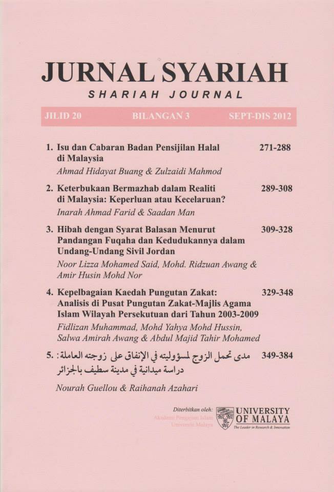 					View Vol. 20 No. 3 (2012): Jurnal Syariah
				