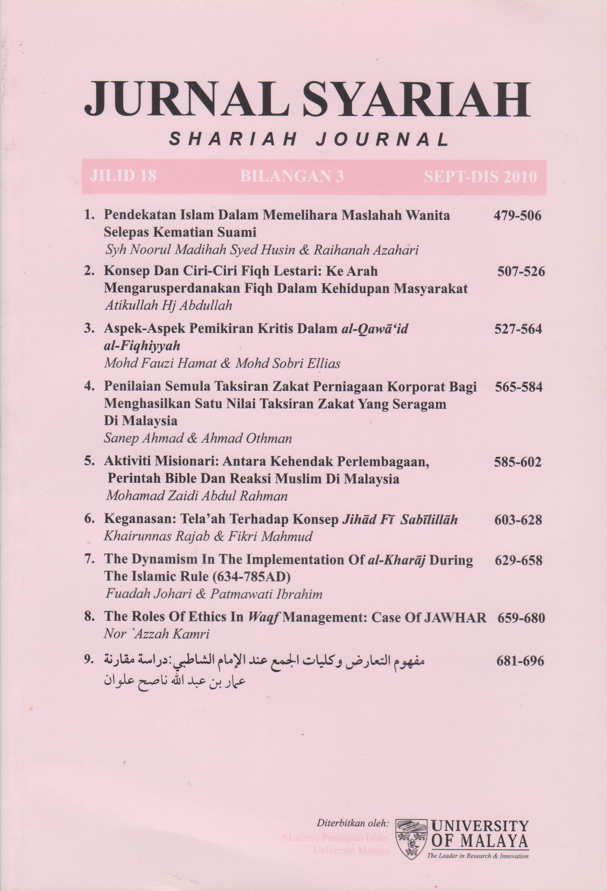 					View Vol. 18 No. 1 (2010): Jurnal Syariah
				