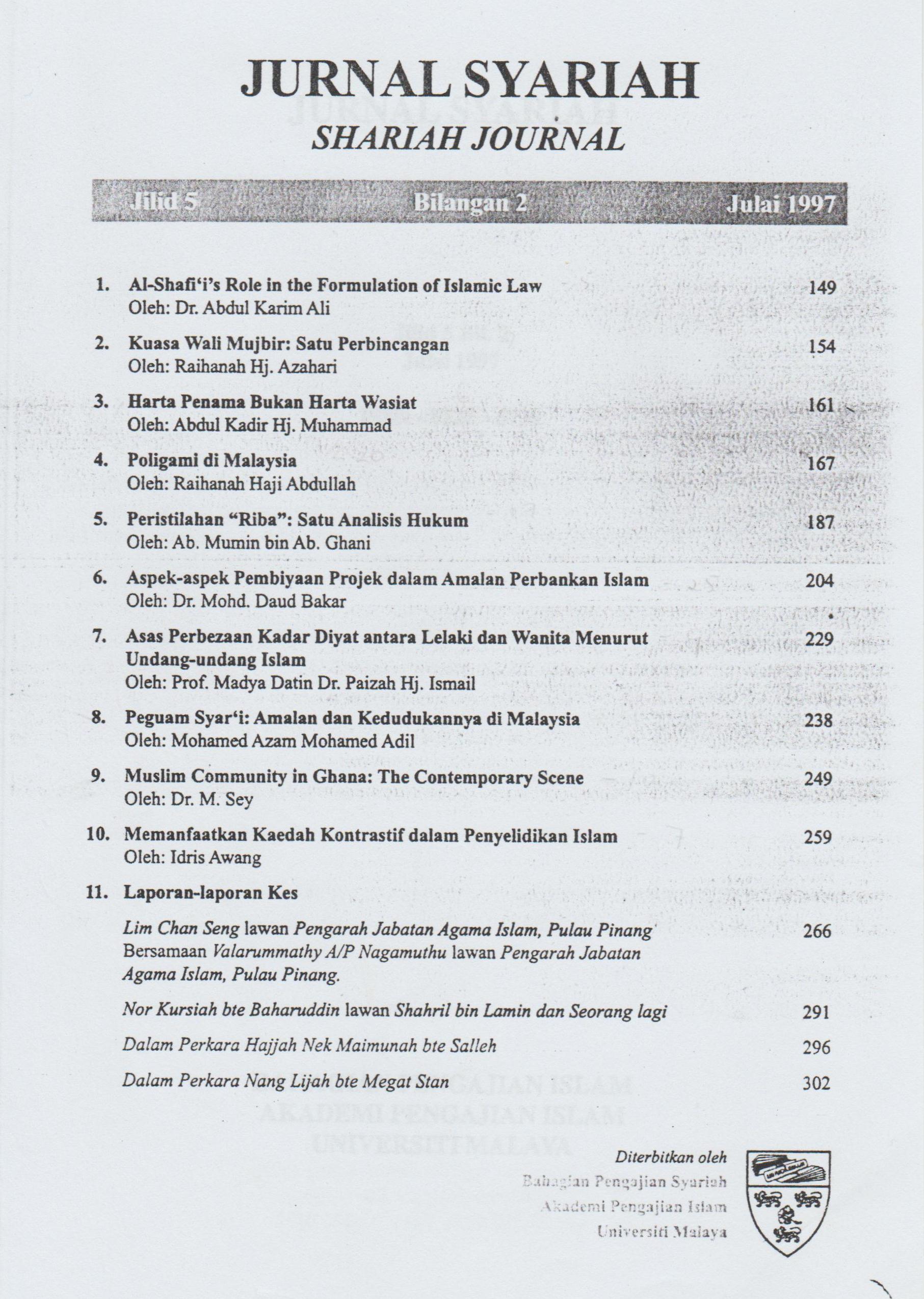 					View Vol. 5 No. 2 (1997): Jurnal Syariah
				