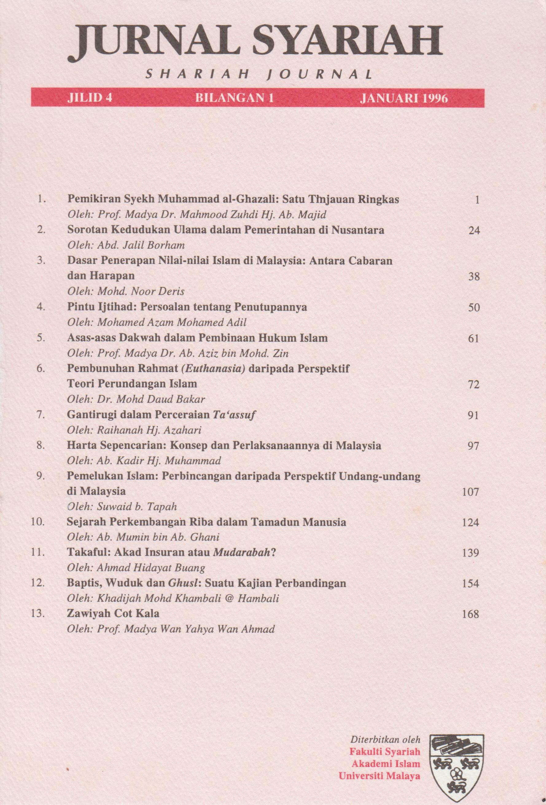 					View Vol. 4 No. 1 (1996): Jurnal Syariah
				