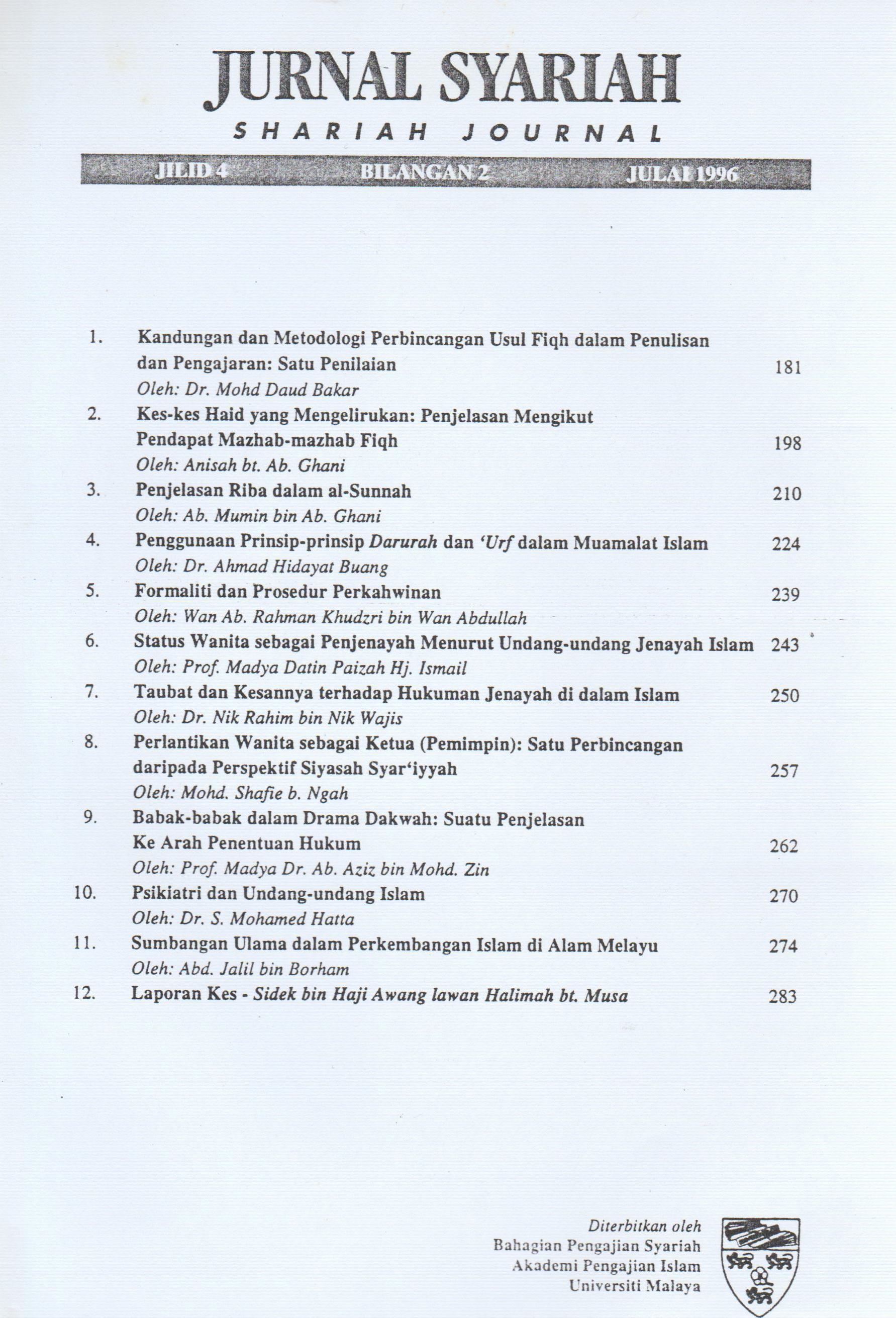 					View Vol. 4 No. 2 (1996): Jurnal Syariah
				