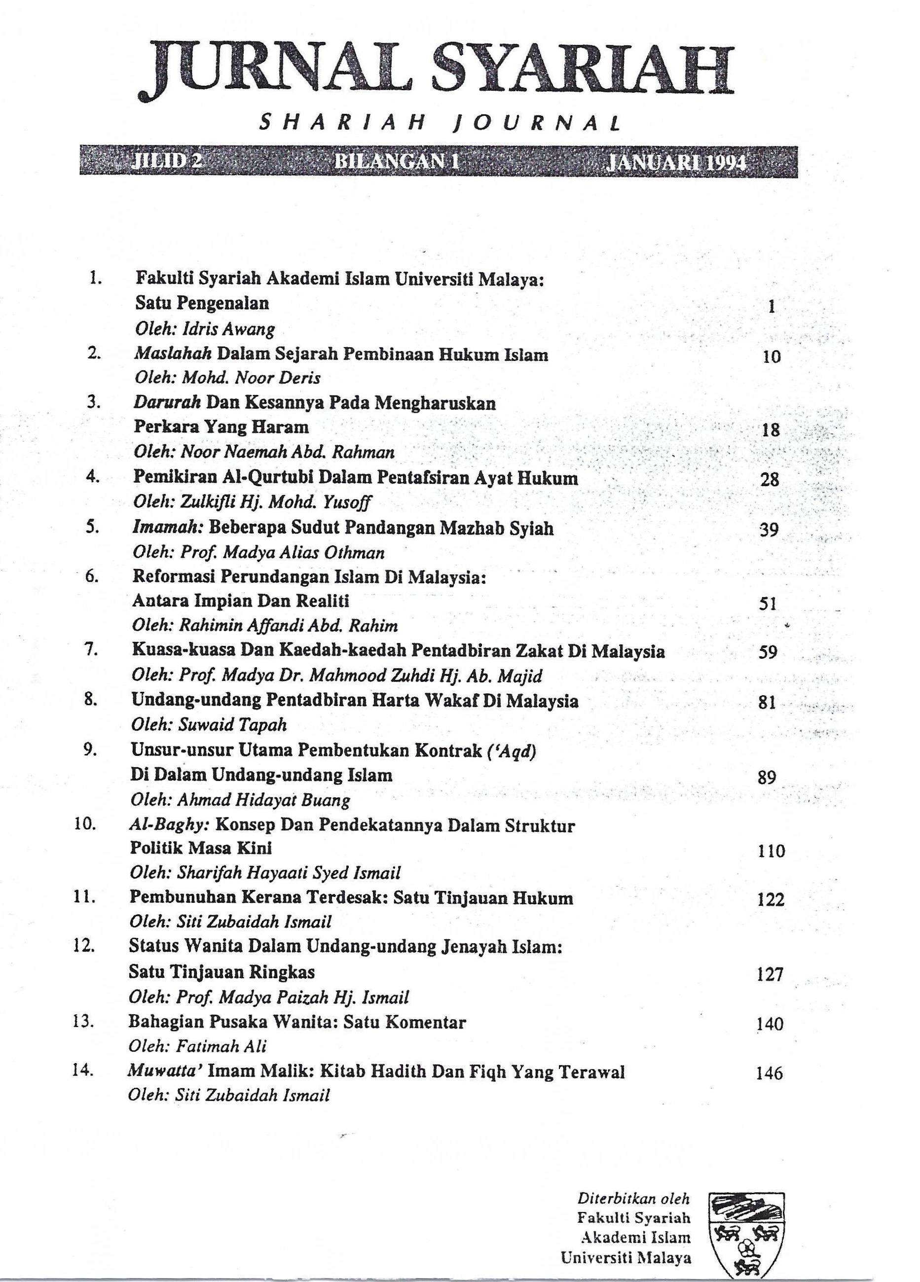 					View Vol. 2 No. 1 (1994): Jurnal Syariah
				