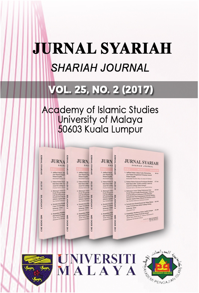 					View Vol. 25 No. 2 (2017): Jurnal Syariah
				