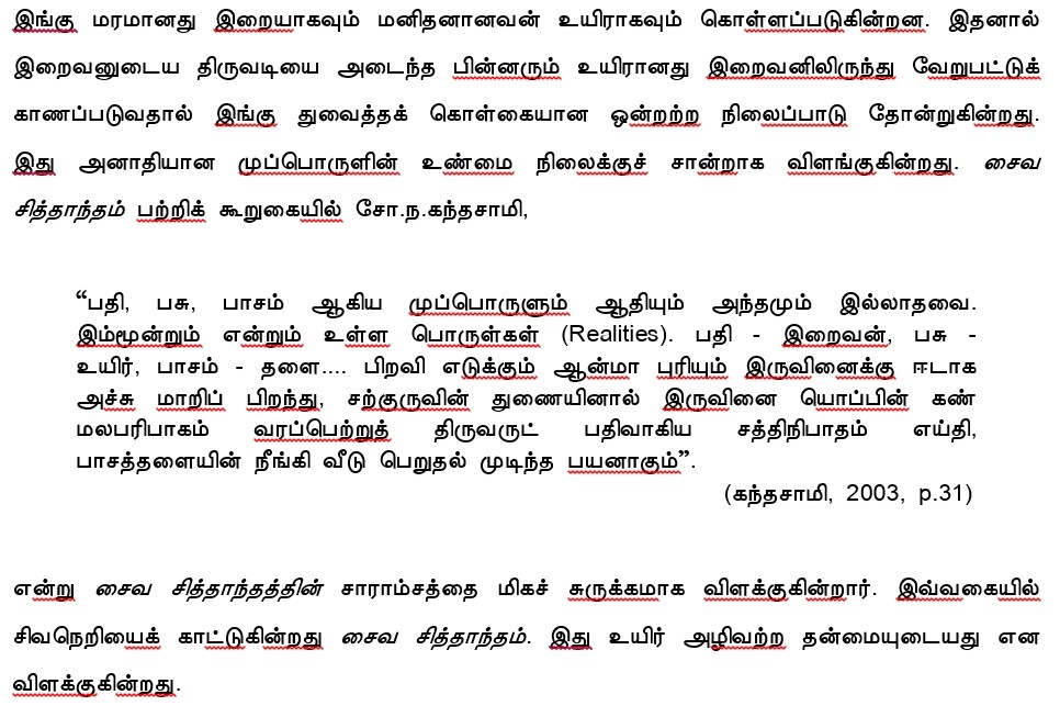 essay writing format in tamil
